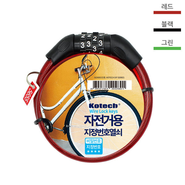 코텍 자전거 자물쇠 번호키 K-2801 도난방지 비밀번호 잠금장치 - 상품 이미지