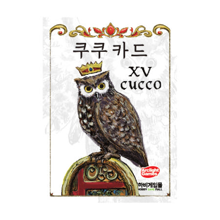 [하비게임몰] Cucco 쿠쿠