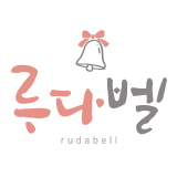 루다벨 스토어 로고
