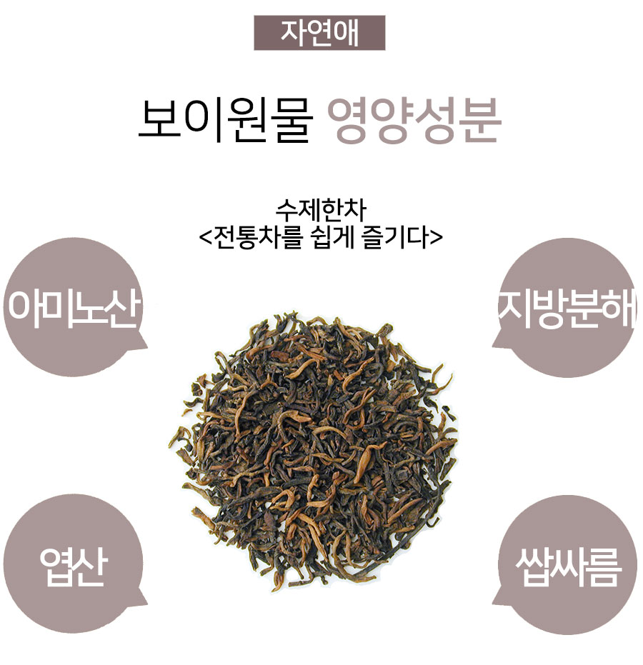 구수한 중국 운남성 식단할때 마시기 좋은 보이차 티백 20개입, 1개 - 상세 이미지 5