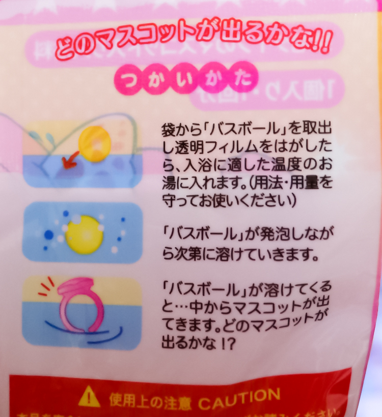 반짝반짝 반지 바스볼 마스코트 입욕제 1개입 시트러스향 55g - 욕실/입욕용품 - 하카타몰