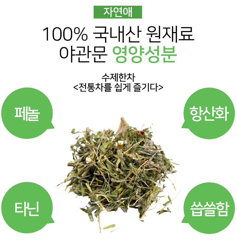 국내산 구수한 건조 건강 비수리 야관문차 50티백 - 상세 이미지 5
