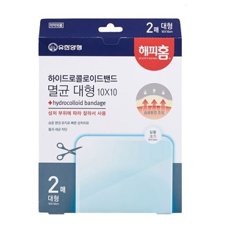 해피홈 하이드로콜로이드 밴드 멸균 대형(10x10) 2매 (3481) 패치 습윤 - 메인 이미지