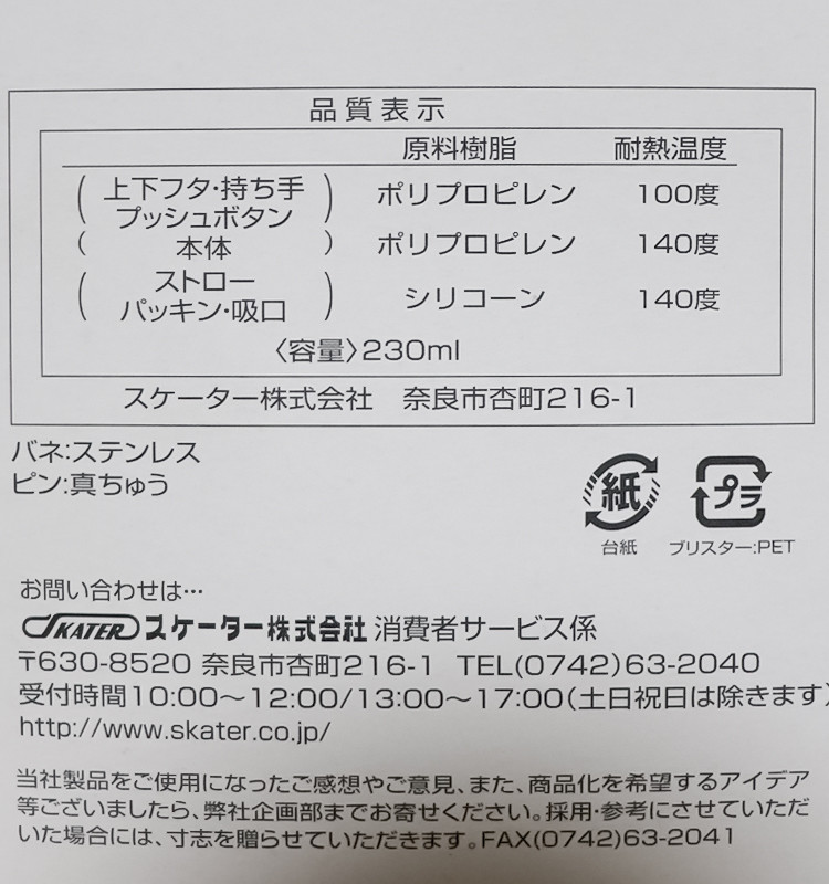 스케이터 디즈니 미키 스케치 양손 호퍼 빨대컵 KSH2 - 주방·식기 - 하카타몰
