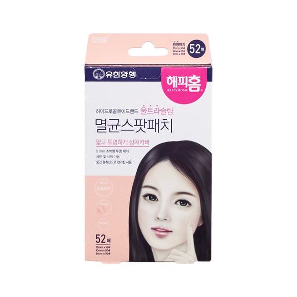 해피홈 하이드로콜로이드밴드 멸균스팟패치 습윤밴드 42매 (3412) - 메인 이미지