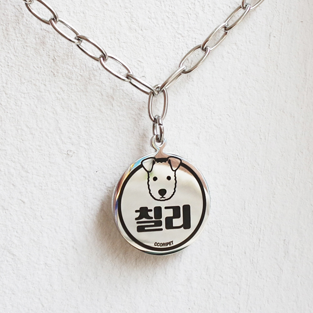 써지컬스틸 강아지 이름표 목걸이