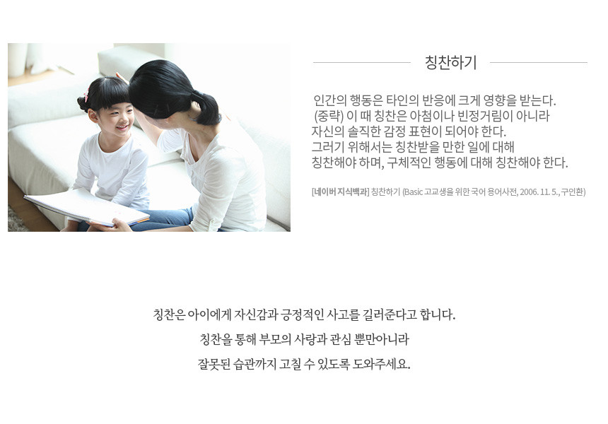 [기성]칭찬스티커프리미엄 15mm해피프렌즈 - 상세 이미지 2