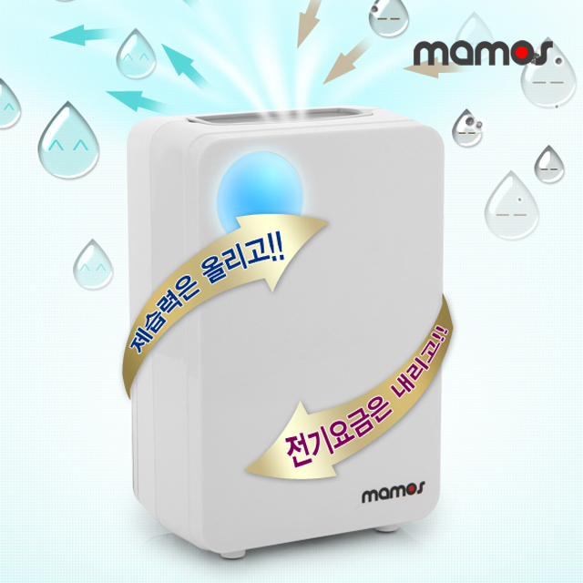 마모스 미니 제습기 원룸 소형 저소음 MS-800V