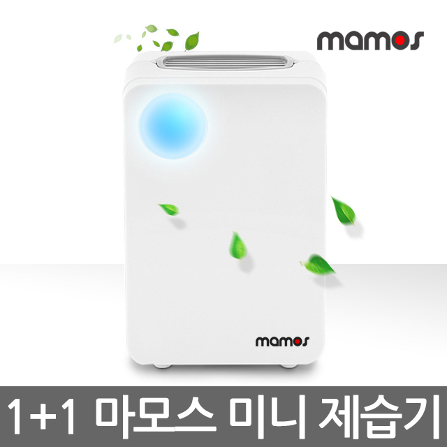 마모스 미니 제습기 원룸 소형 저소음 MS-800V