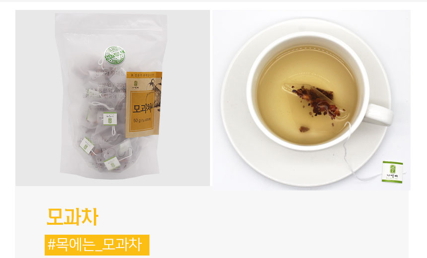 설탕 없이 만든 새콤한 국내산 모과차 50티백 이미지 8