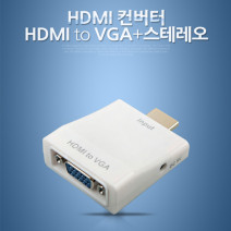 Coms FW434 HDMI to VGA+Stereo 컨버터 (오디오지원)