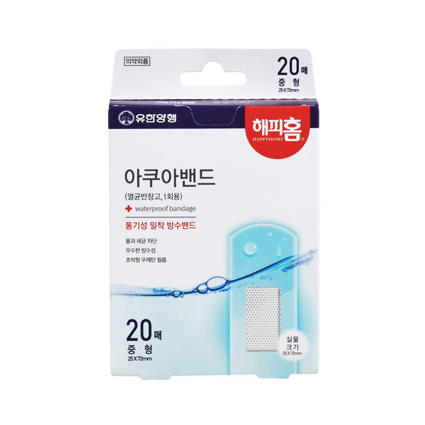 유한양행 해피홈 아쿠아 멸균 밴드 중형 20매 / 1회용 방수 관절밴드 - 메인 이미지
