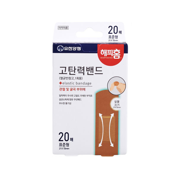 유한양행 해피홈 고탄력 멸균 밴드 표준형 20매 / 1회용 상처 밴드 반창고 - 메인 이미지