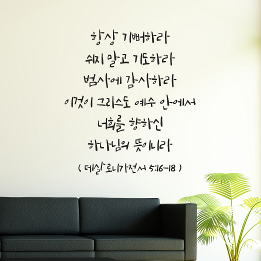 레터링 스티커 글씨 주문제작 교회 성경 말씀 말씀레터링 1cm 01.겨울눈꽃 흰색 - 상품 이미지