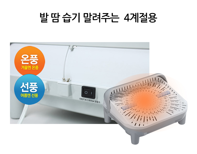 게이밍 책상용 선풍기 발 박스형 선풍기 발핫쿨 리뷰 게이밍 선풍기 추천 발 냉각기 선택법