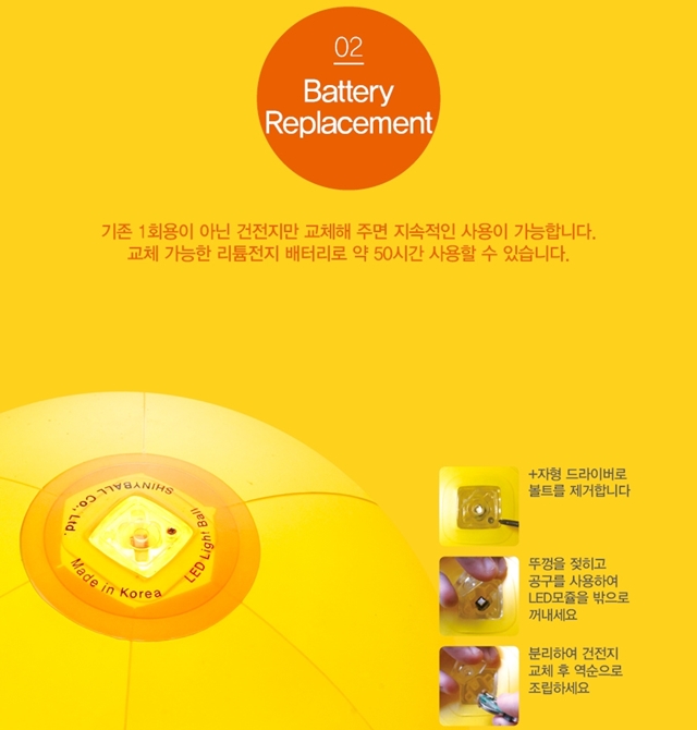 샤니볼3 야광 LED 비치발리볼 소프트 에어 볼 - 상세 이미지 5