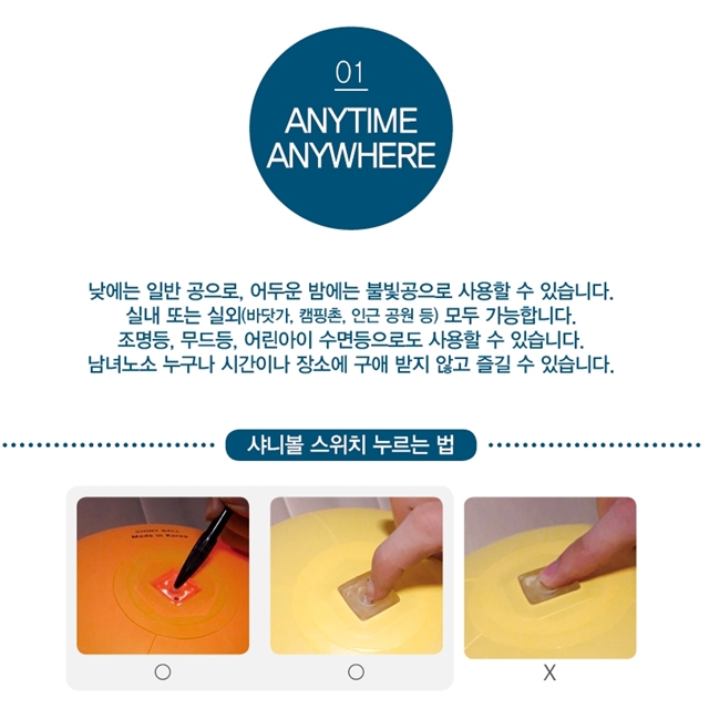 샤니볼3 야광 LED 비치발리볼 소프트 에어 볼 - 상세 이미지 4