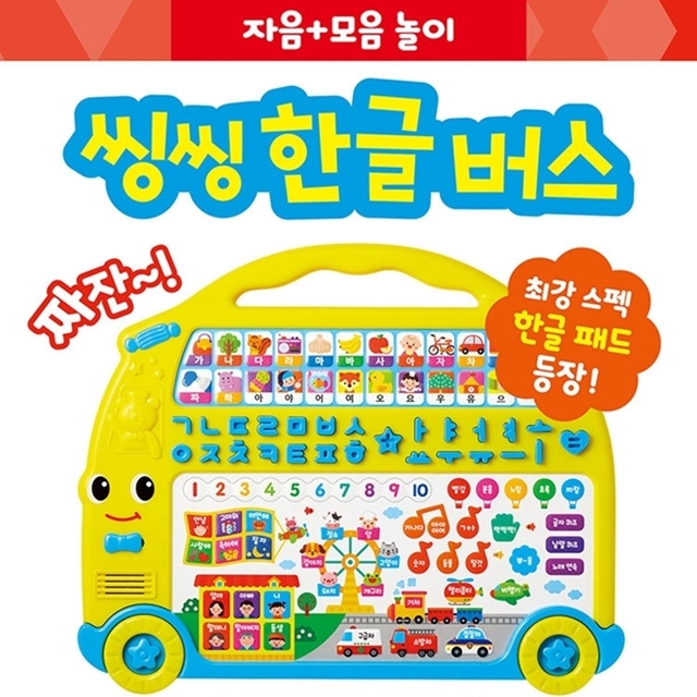 씽씽 한글 버스 애플비 토이북 사운드북 이미지 4