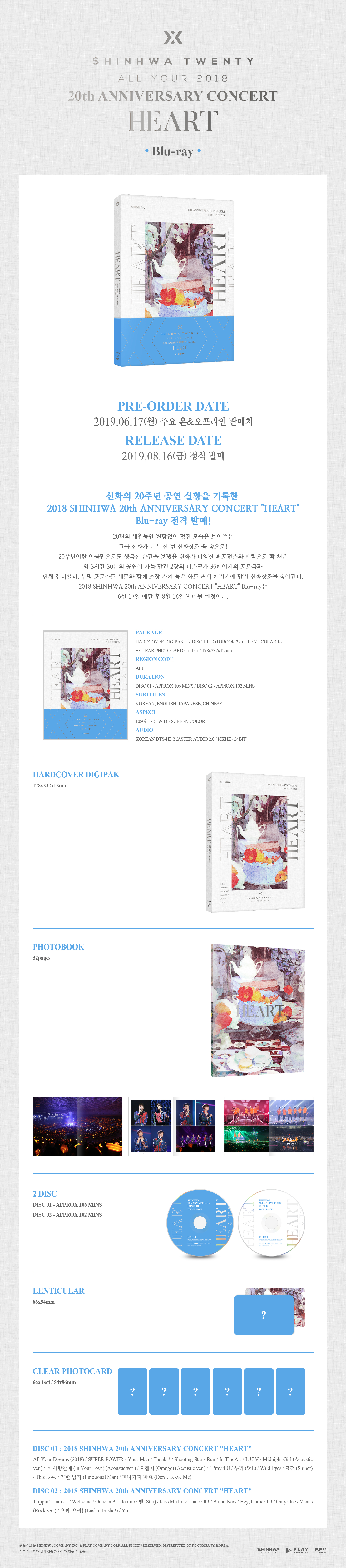 SHINHWA 神話 HEART Blu-Ray 神話 / 2018 SHINHWA 20TH ANNIVERSARY CONCERT［HEART］［2BLU