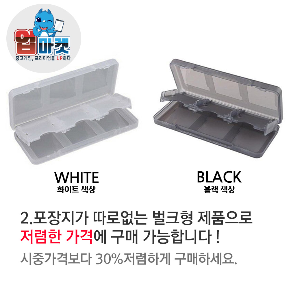 닌텐도 DS 3DS 게임 케이스 카트리지 칩 6개입 수납 용량 이미지 4