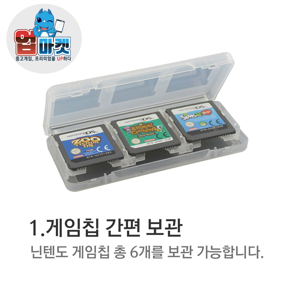 닌텐도 DS 3DS 게임 케이스 카트리지 칩 6개입 수납 용량 이미지 3