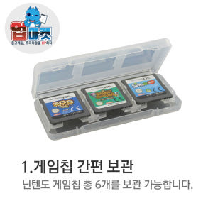 닌텐도 DS 3DS 게임 케이스 카트리지 칩 6개입 수납 용량 개봉기 | 실사용 후기 - 상품 이미지 3