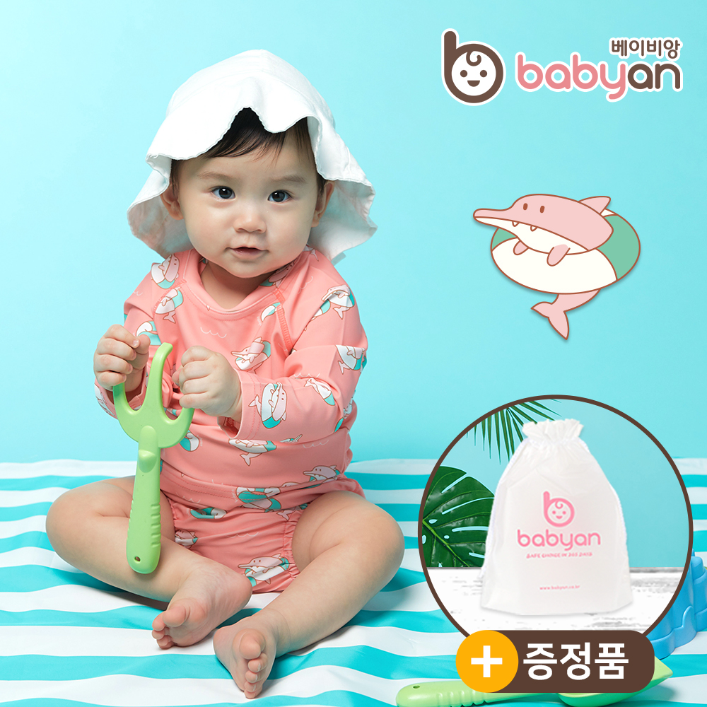 베이비앙 국내산 무형광 유아 키즈 래쉬가드 아기수영복 2종세트(상의+하의) (팬티or팬츠 택1)