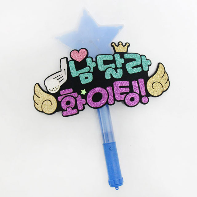 주문제작 골프응원 피켓 골프 LED별봉 - 상세 이미지 2
