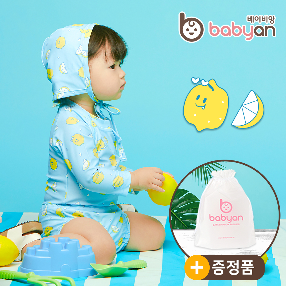 베이비앙 국내산 무형광 유아 키즈 래쉬가드 아기수영복 2종세트(상의+하의) (팬티or팬츠 택1)