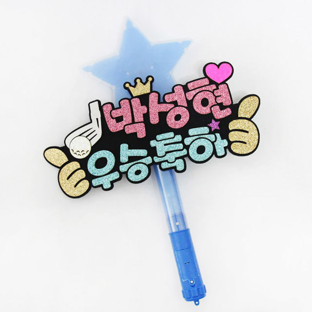 주문제작 골프응원 피켓 골프 LED별봉 - 상세 이미지 3
