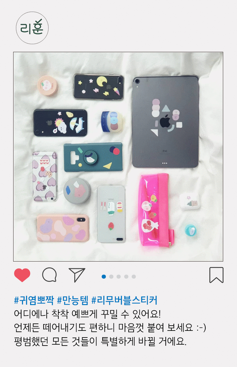 리훈 일러스트 리무버블스티커 다꾸 스꾸 폴꾸 상세 이미지 4