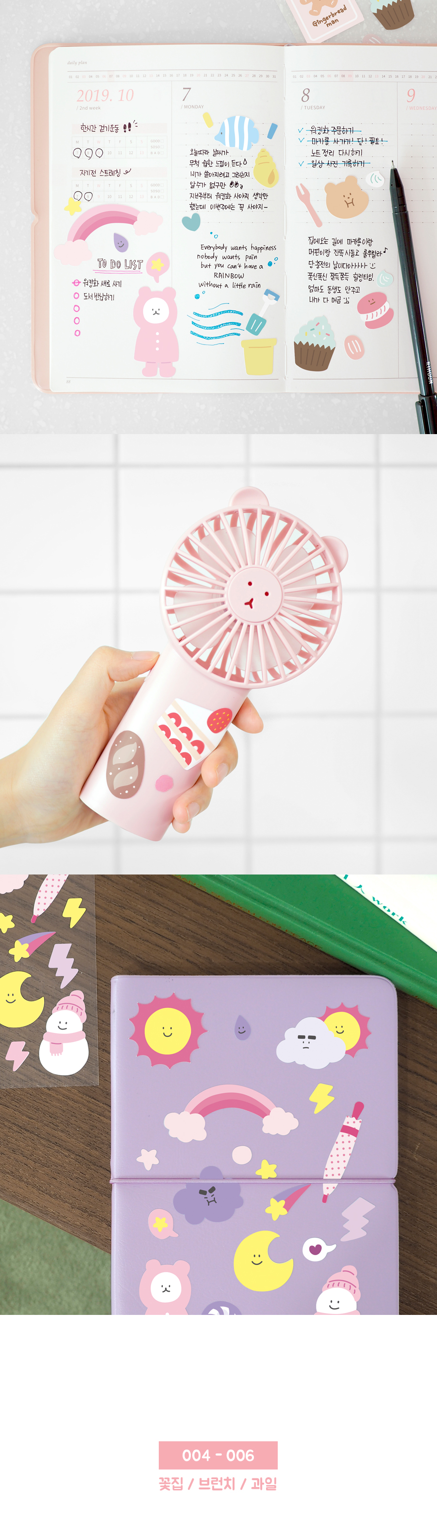 리훈 일러스트 리무버블스티커 다꾸 스꾸 폴꾸 상세 이미지 7