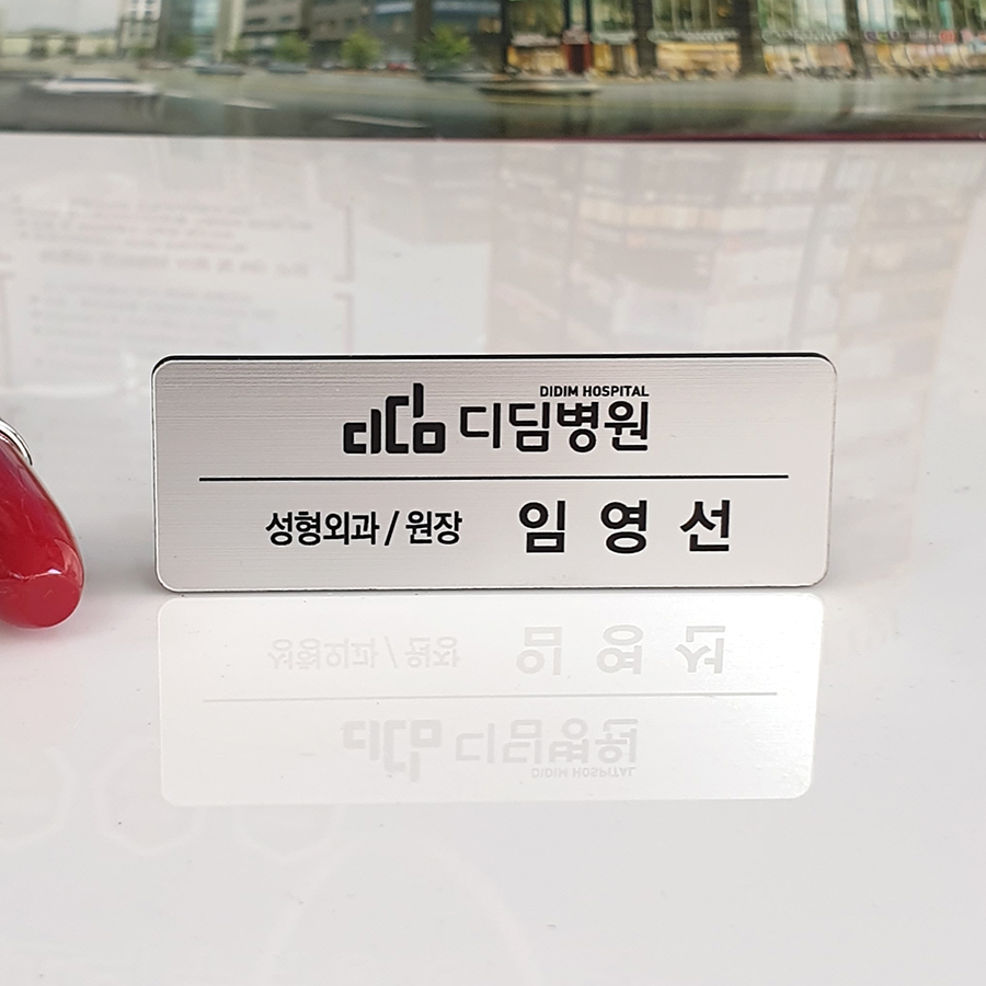 명찰 금속아크릴 명찰제작 이름표 병원 학교 - 상세 이미지 3