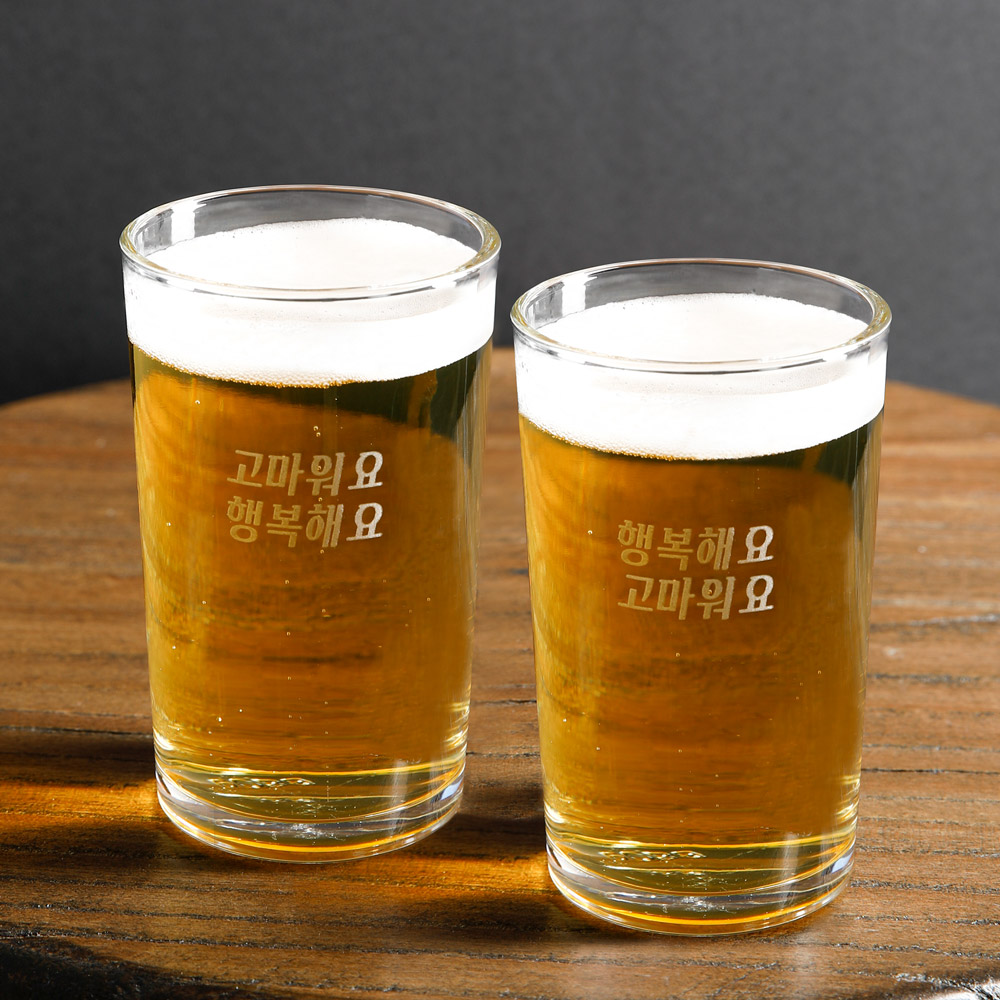 글씨각인하는 마음술잔 맥주잔2개 커플세트 비비플라워 인생술집 - 상품 이미지