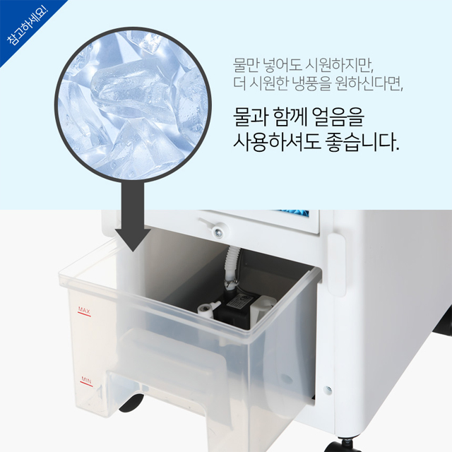더불냉각방식 이동식 에어쿨러 냉풍기 먼지제거 초절전 터보냉풍 - 상세 이미지 3