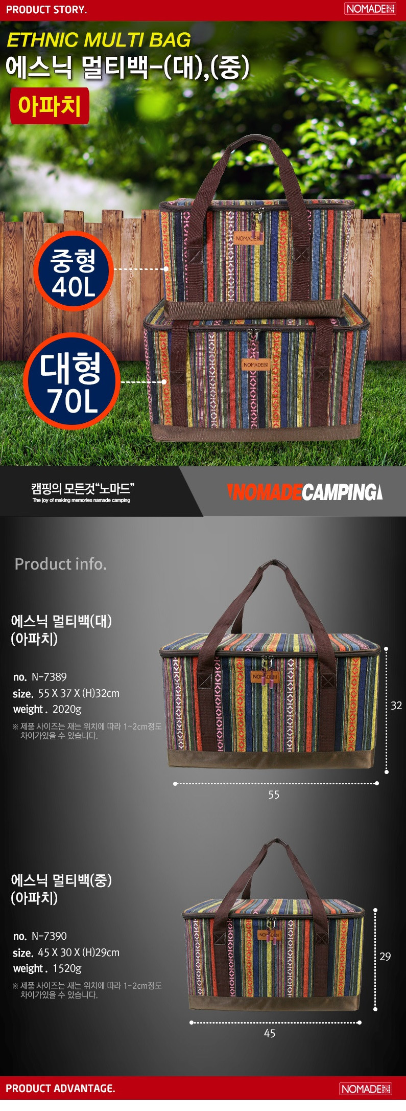 [노마드] 에스닉멀티백 나바호(중) 캠핑 차박 다용도 가방 - 상세 이미지 5