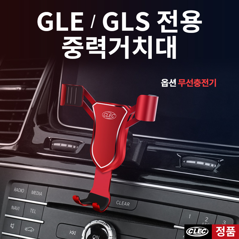 벤츠 GLE GLS GL ML 전용 차량용 핸드폰 마운트 CLEC G601 거치대 - 상세 이미지 2