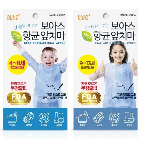 보아스 항균 국산 어린이 앞치마 (창고정리상품) 요리 미술수업 청소 간식 시간 앞치마