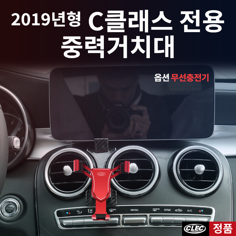 벤츠 2019년형 C클래스 페리 전용 카본 마운트 CLEC  G601 거치대 GLC 호환 - 상세 이미지 2