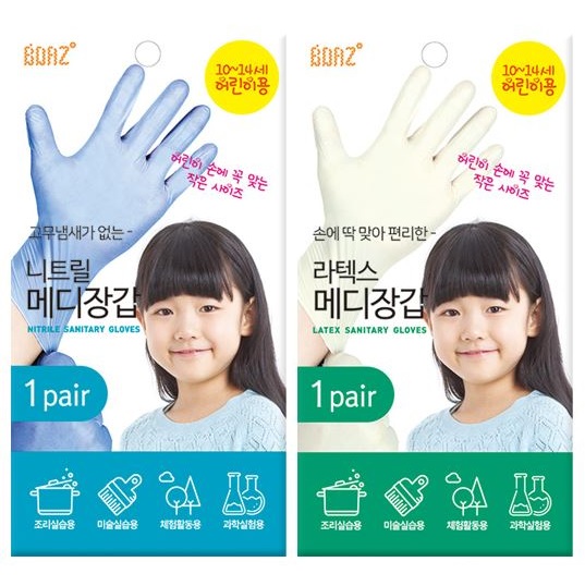 보아스 라텍스 니트릴 메디장갑 (창고정리상품) - 상세 이미지 2
