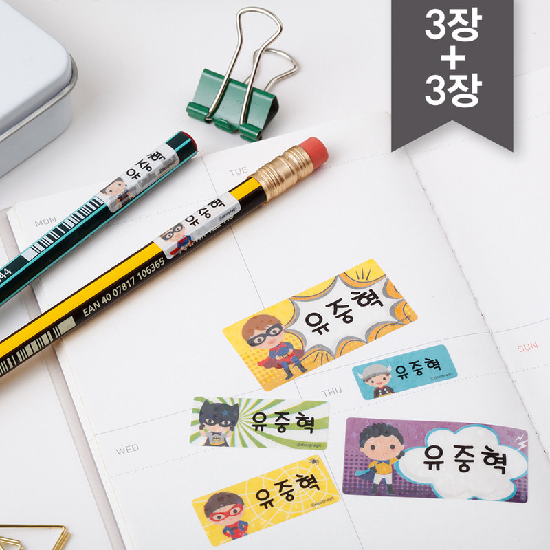방수네임스티커 키즈히어로 남아 사이즈혼합 폰트1 이미지 3