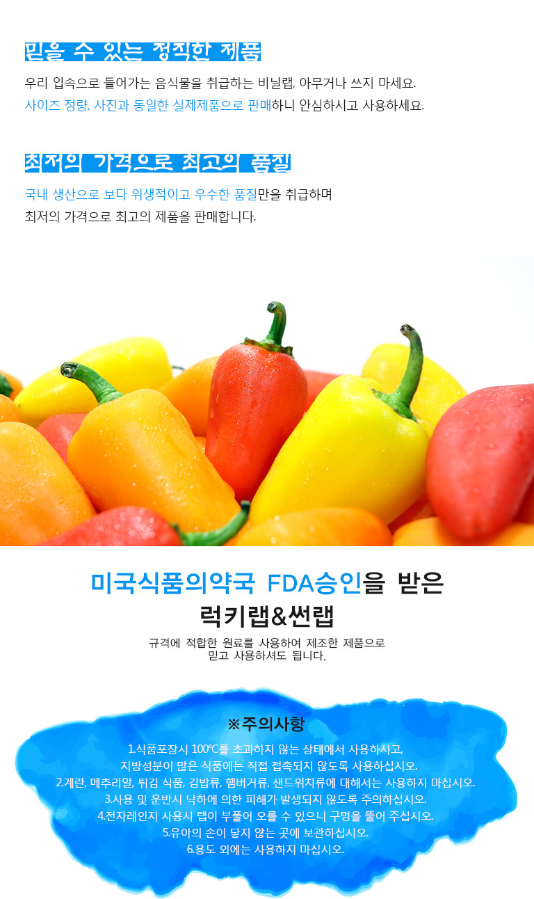 엘지생활건강 럭키랩 17호 50cm X 500m 1롤 - 상세 이미지 2