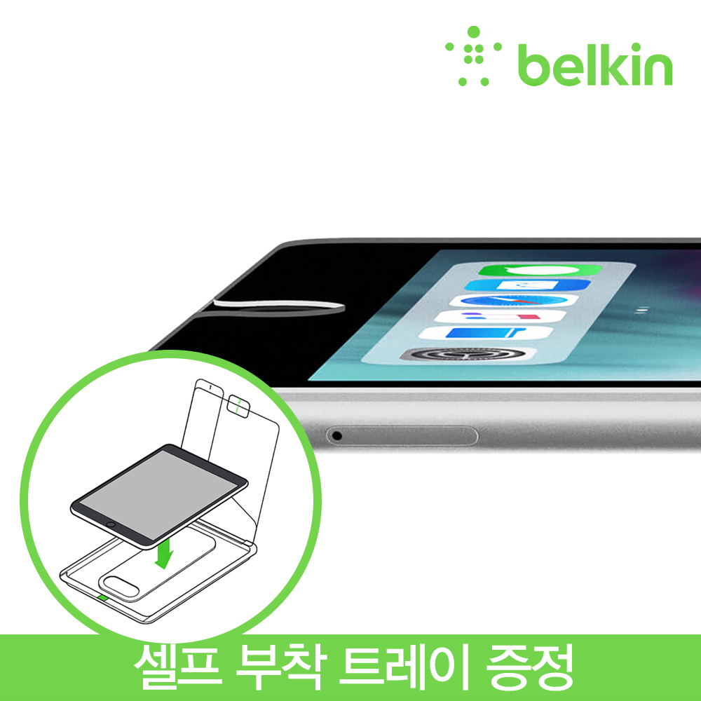 벨킨 아이패드 프로 iPad Pro M2 6세대 M1 5세대 12.9인치 템퍼드글라스 강화유리 필름 셀프부착트레이 포함 F8W935zz 이미지 7