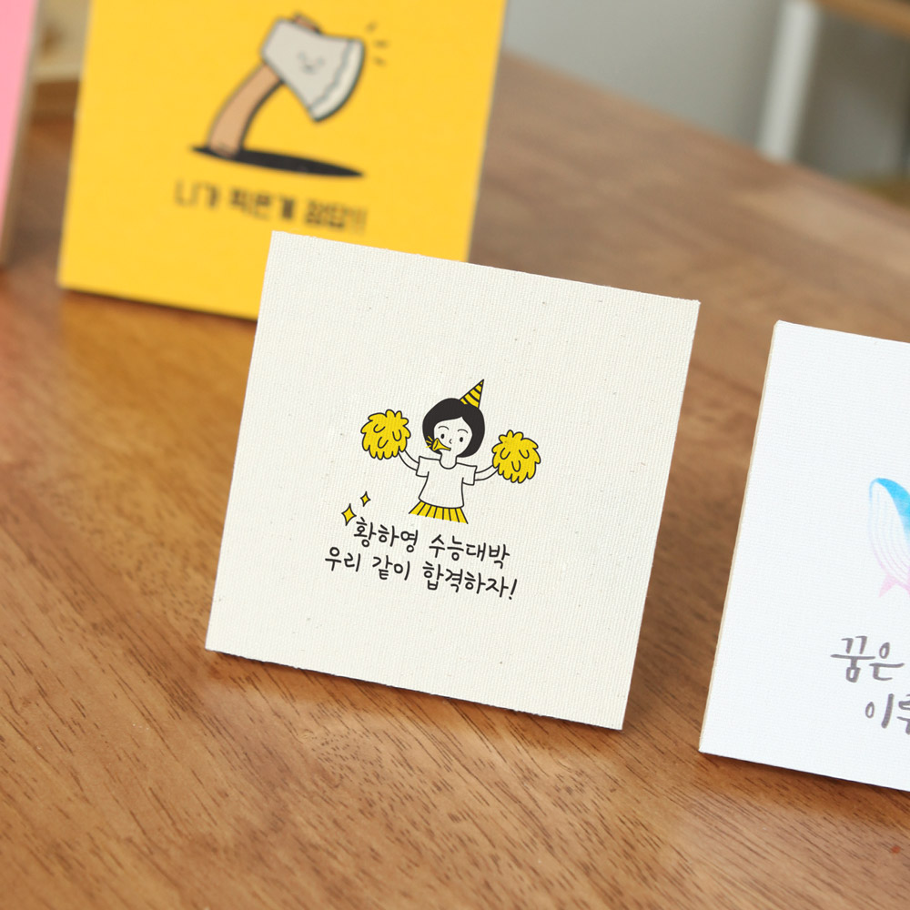 고3 수험생 합격기원 수능 선물 응원 메세지 액자 세트 - 상세 이미지 4