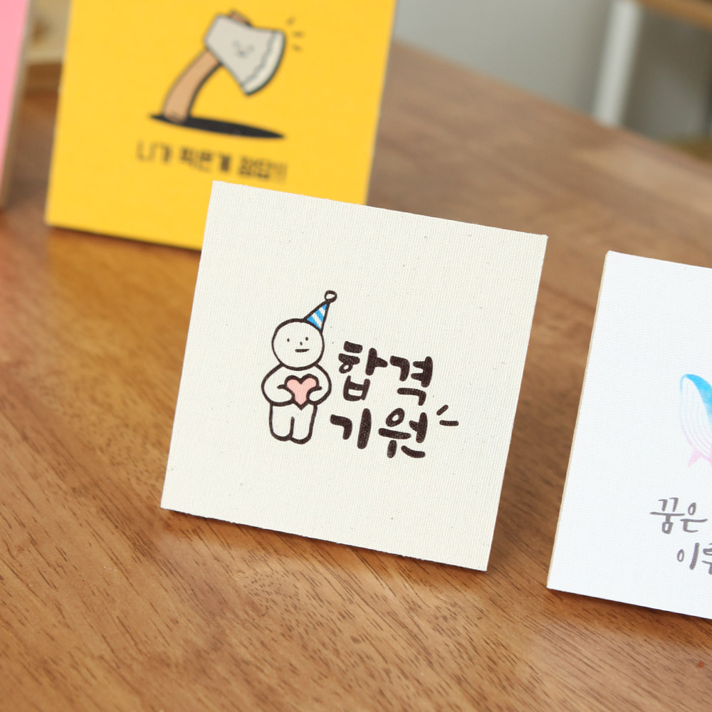 고3 수험생 합격기원 수능 선물 응원 메세지 액자 세트 이미지 6