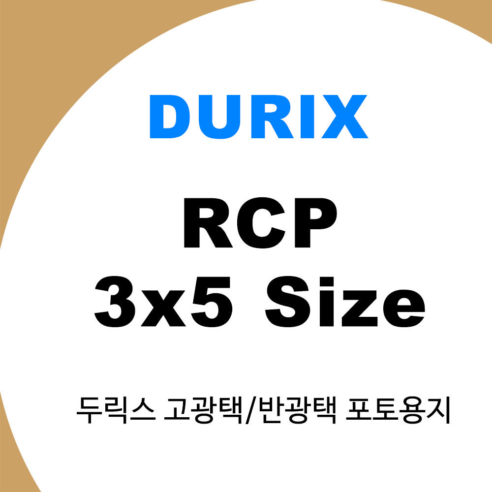 두릭스 포토용지 3x5 사이즈 인화지 / 3x5 : 두릭스 공식몰 포토앤아트