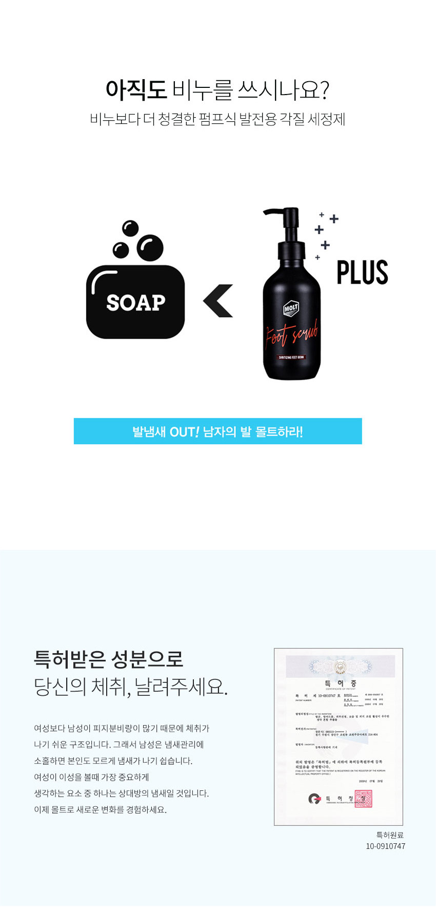 풋필링소프 각질케어 엠오엘티 몰트 230ml - 옴브레 풋필링소프 각질케어 엠오엘티 몰트 230Ml - 옴브레