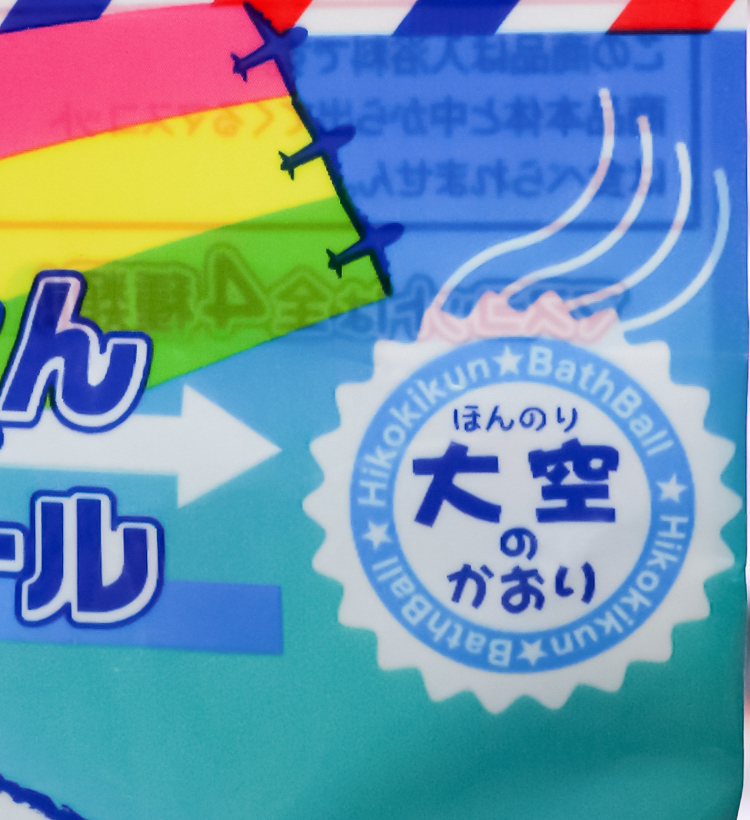 비행기 바스볼 마스코트 입욕제 1개입 대공향 55g - 욕실/입욕용품 - 하카타몰