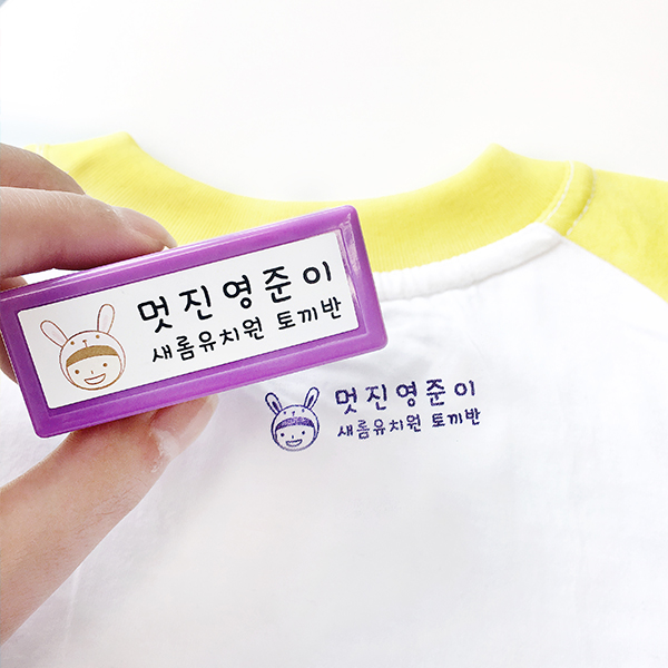 [S-30] 의류 네임스탬프 카페 회사 웨딩 로고 식권 도장 칭찬 만년스탬프 [의류겸용] - 상세 이미지 2