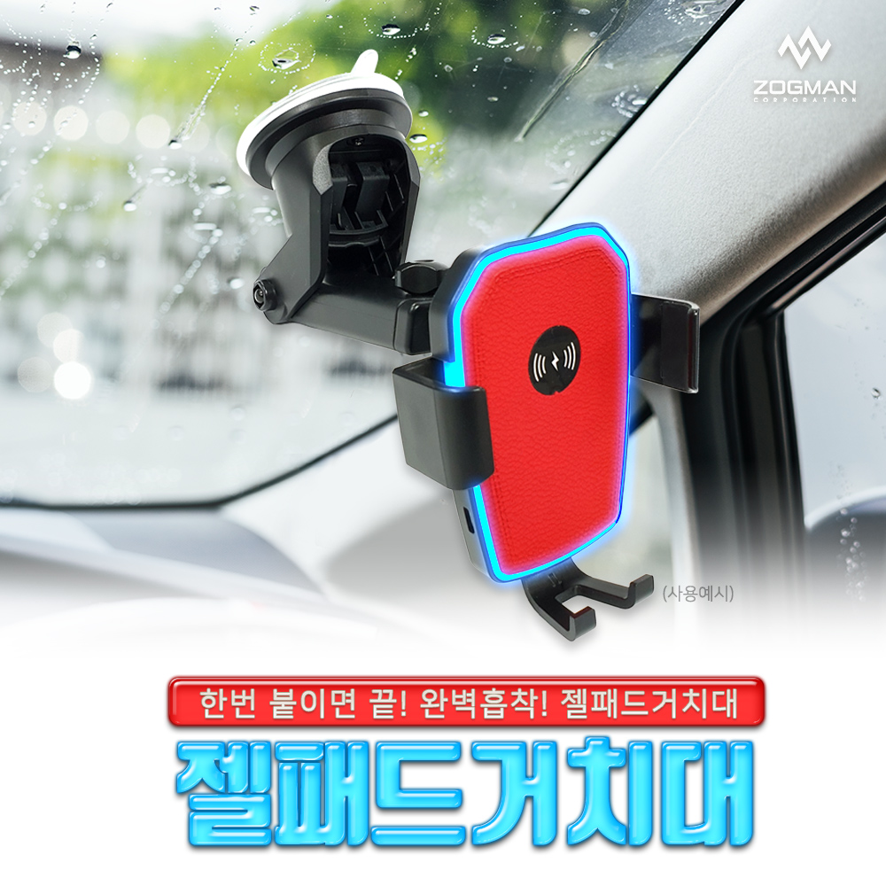 젤패드거치대 한번붙이면 끝 완벽흡착 젤패드거치대 - 상세 이미지 2